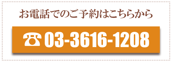 電話問い合わせ